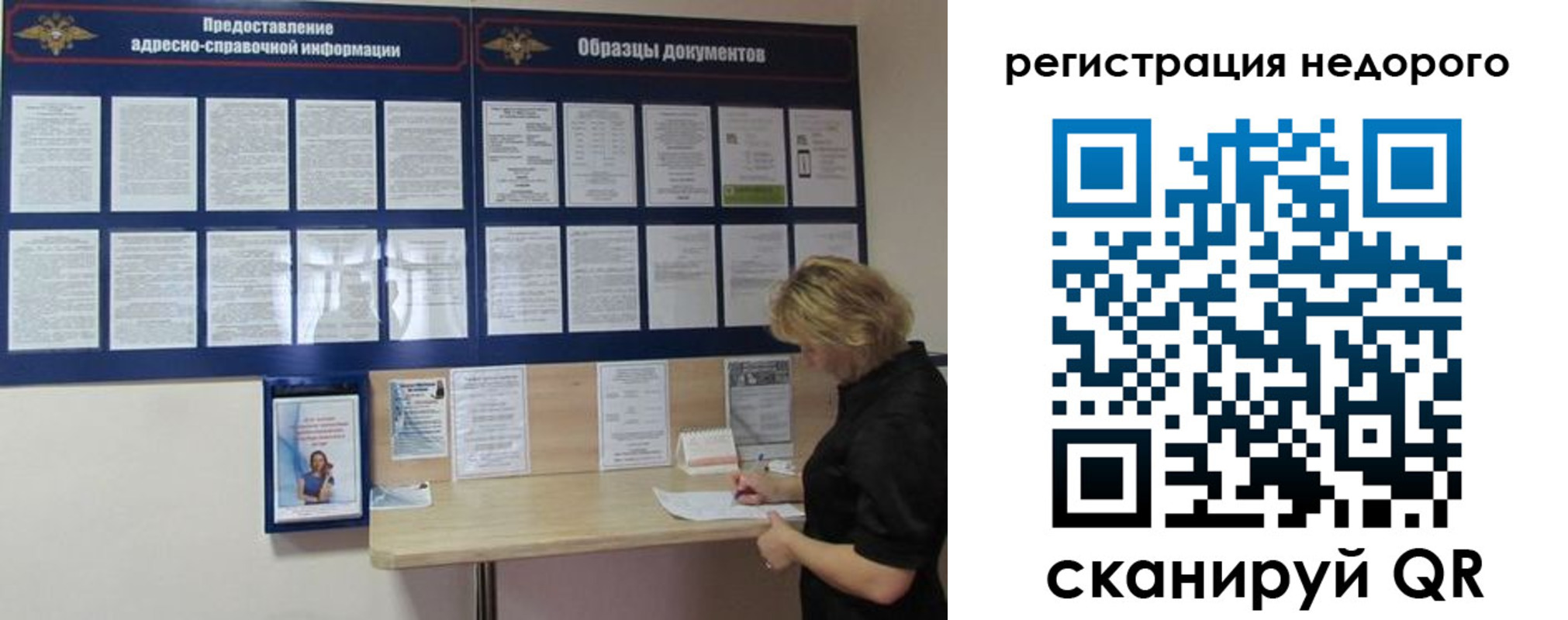 временная регистрация в Сысерти