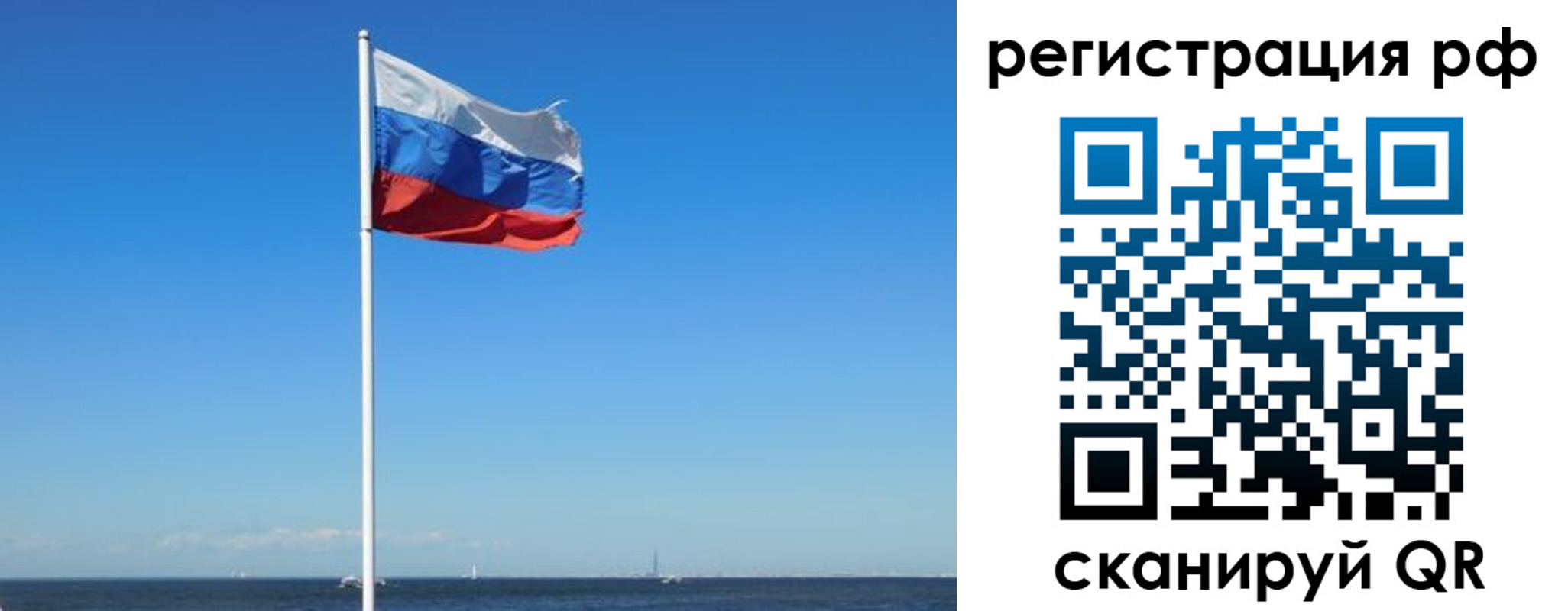 прописка законно в Сысерти